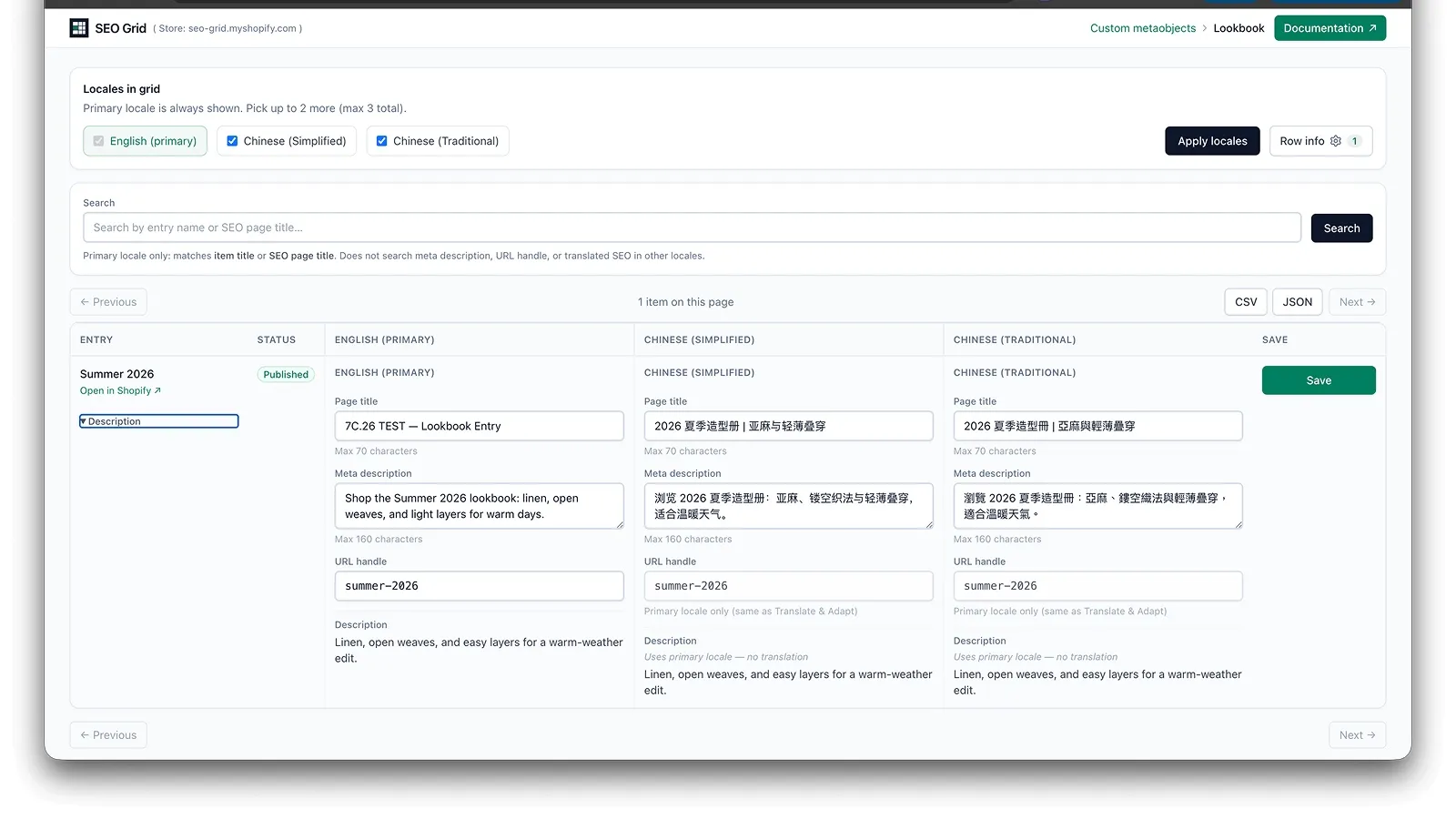 Lookbook grid with entry, page title, description, and handle